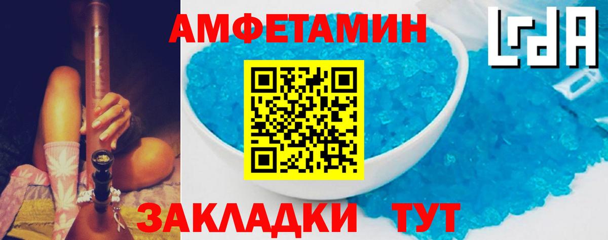 Amphetamine Premium Каменск-Шахтинский