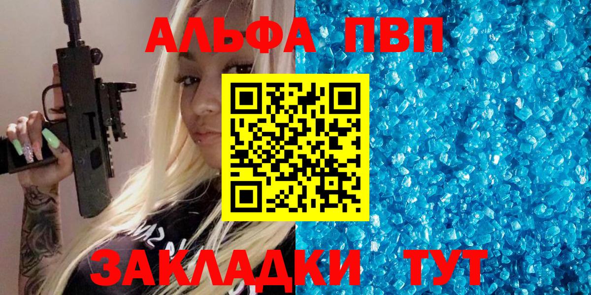 A PVP крисы CK Каменск-Шахтинский