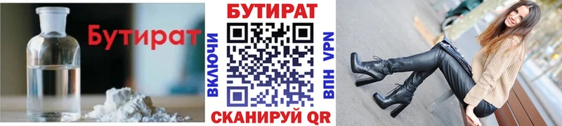 darknet телеграм  Каменск-Шахтинский  БУТИРАТ вода  купить наркотики цена 