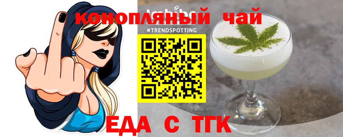 Каменск-Шахтинский  Печенье с ТГК марихуана  Вход с VPN 