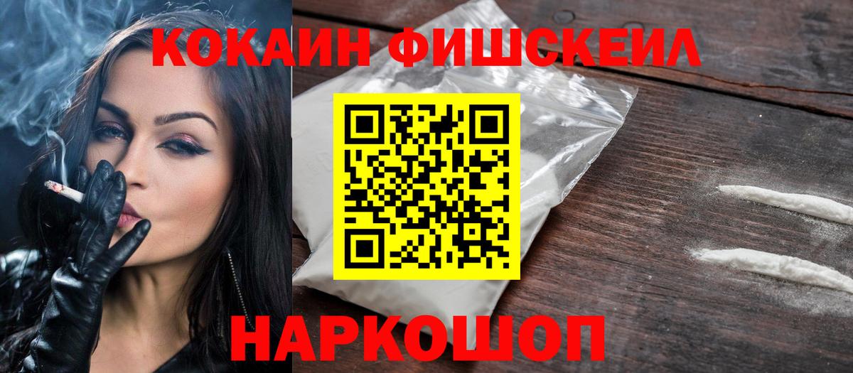 Cocaine VHQ  Вход с VPN  Каменск-Шахтинский 