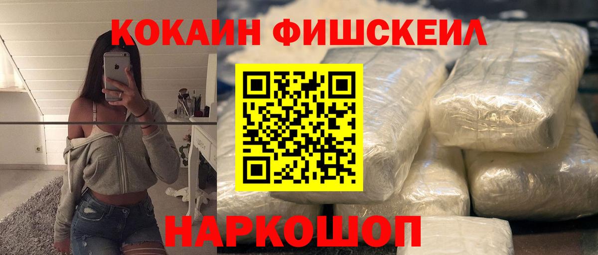 Кокаин Боливия Каменск-Шахтинский