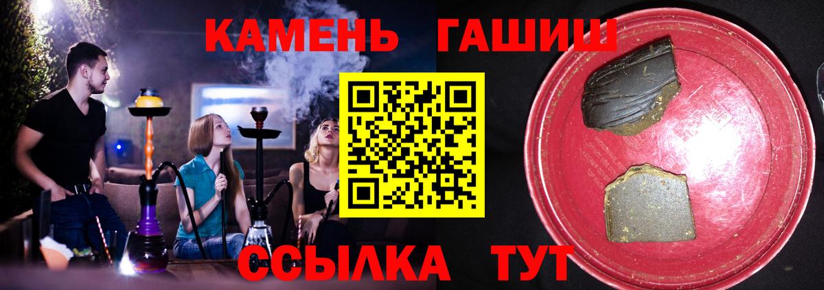 Гашиш индика сатива  Вход с VPN  ГАШ  Каменск-Шахтинский 