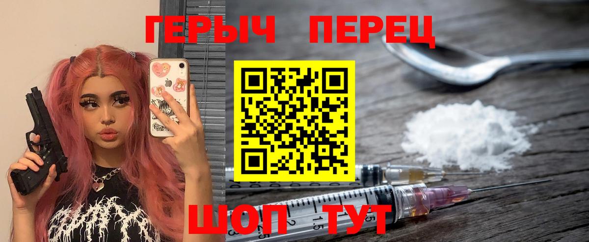 ГЕРОИН гречка Каменск-Шахтинский