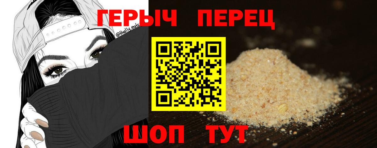 ГЕРОИН  ГЕРОИН гречка  Вход с VPN  Каменск-Шахтинский 