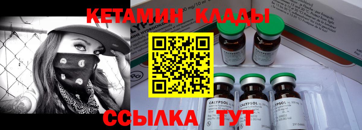 КЕТАМИН ketamine Каменск-Шахтинский