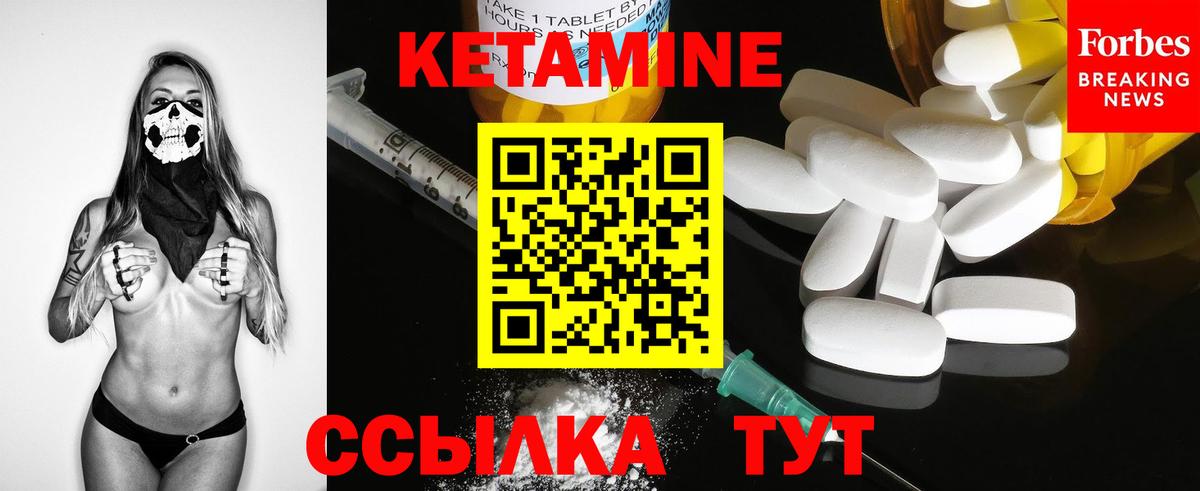 Каменск-Шахтинский  Кетамин VHQ  Вход с VPN 
