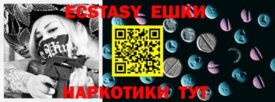 экстази Кунгур