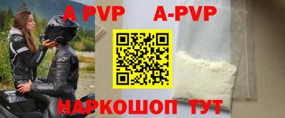 ALPHA-PVP Кумертау