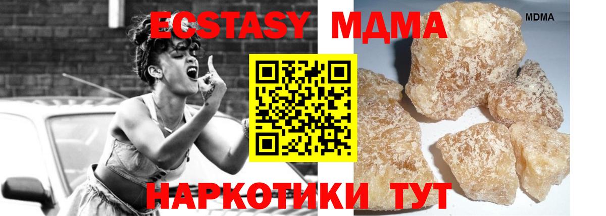 МДМА  Вход с VPN  MDMA VHQ  Каменск-Шахтинский  МДМА Molly 