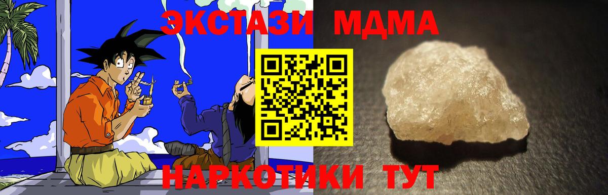 МДМА молли Каменск-Шахтинский