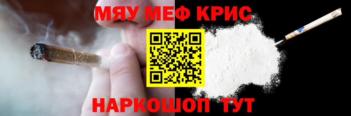 Мефедрон  продажа наркотиков  Меф  Мефедрон мяу мяу  МЕФ VHQ  Каменск-Шахтинский  Вход с VPN 