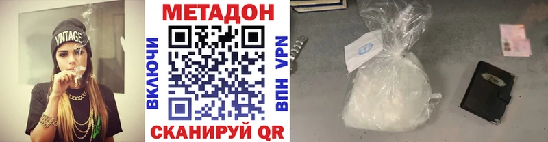 где можно купить наркотик  Каменск-Шахтинский  Метадон мёд 