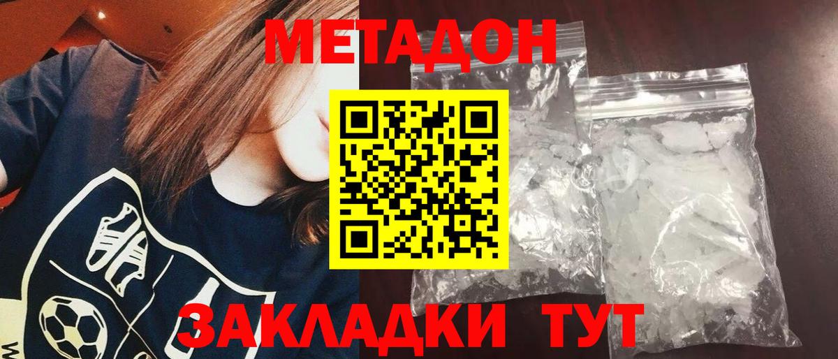 Метадон VHQ Каменск-Шахтинский
