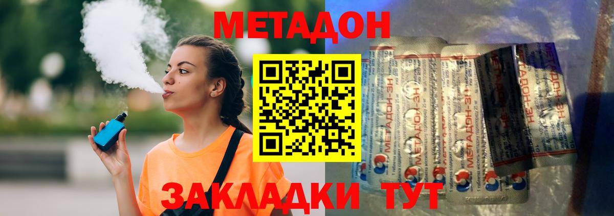 Каменск-Шахтинский  Метадон мёд  МЕТАДОН VHQ  Вход с VPN 