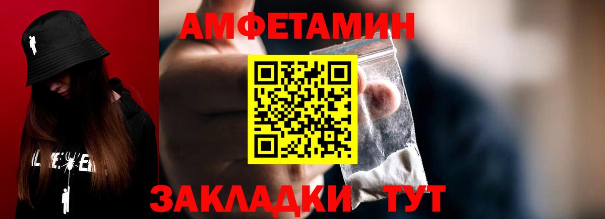 Каменск-Шахтинский  МЕТАМФЕТАМИН пудра  Вход с VPN 