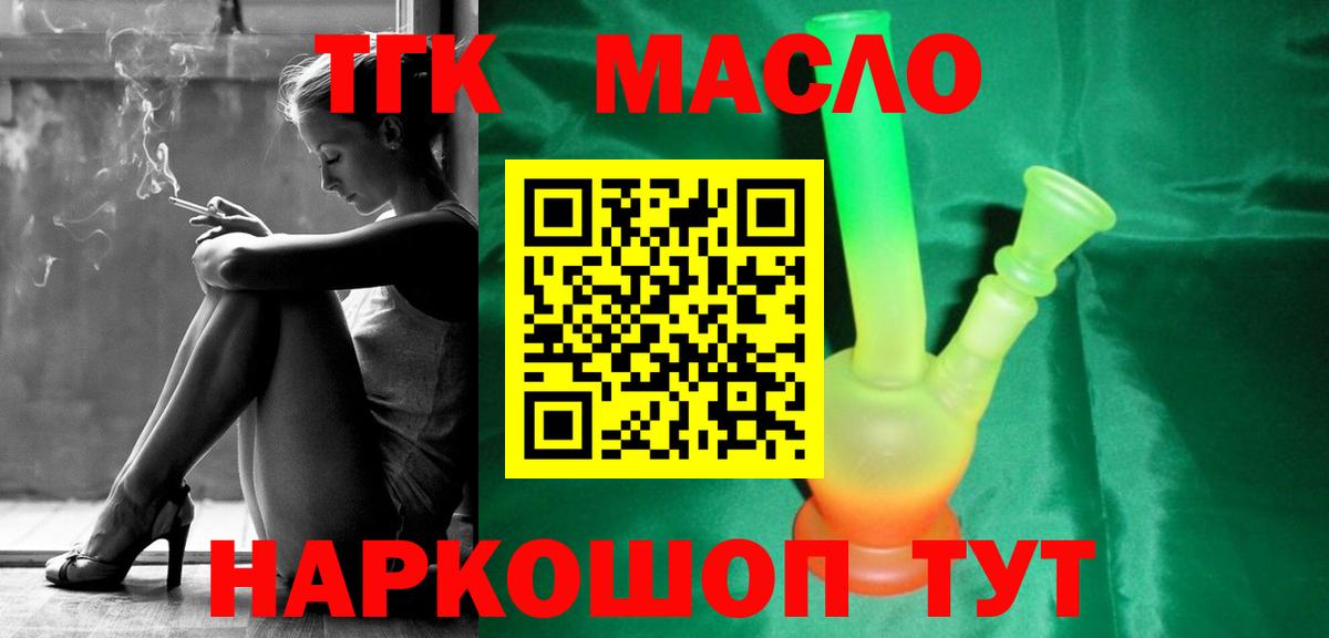 ТГК концентрат Каменск-Шахтинский